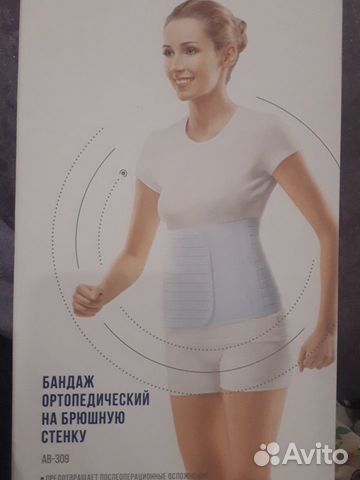 Бандаж ортопедический на брюшную стенку
