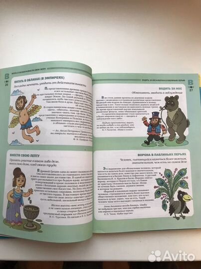 Толковый словарь для детей