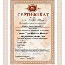 Привороты обучение, Ростов-на-Дону