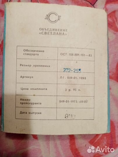 Крепления для лыж