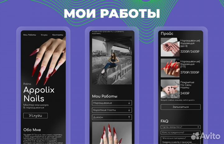 Web дизайнер, создание сайтов, веб дизайн