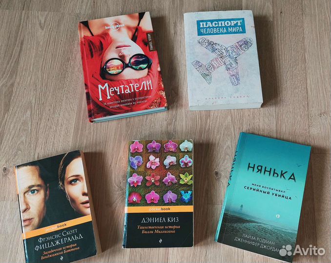 Художественные книги