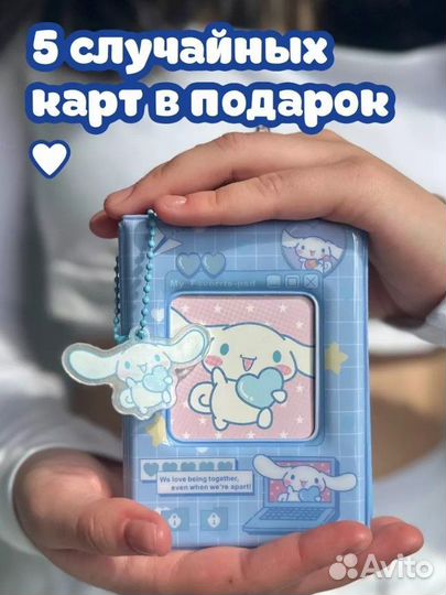 Биндер для к поп карт cinnamoroll