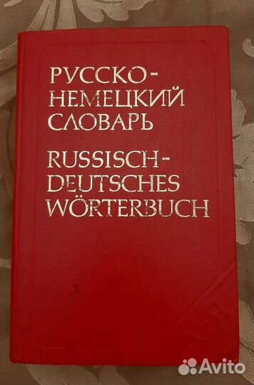 Книги по иностранным языкам