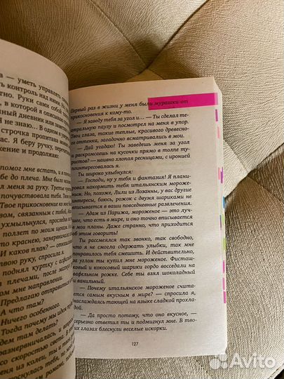 Шестое чувство