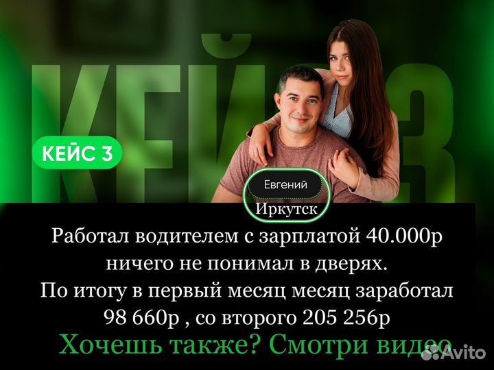 Ищу партнера в бизнес 80/20