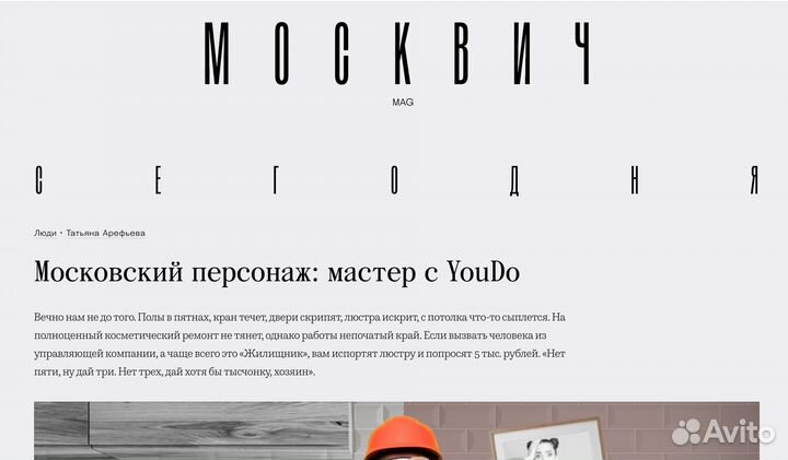 Медиа Москвич Маг