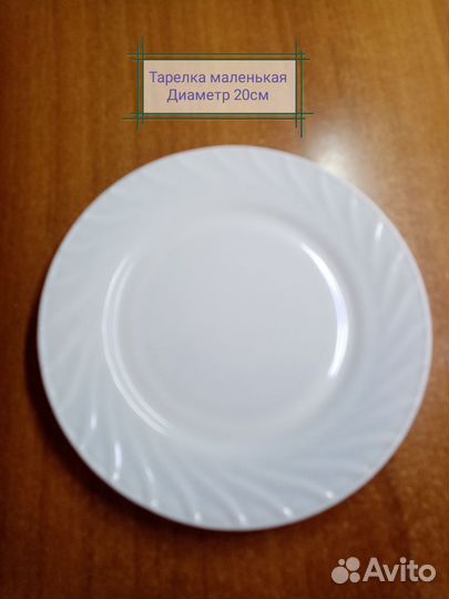 Тарелки Luminarc