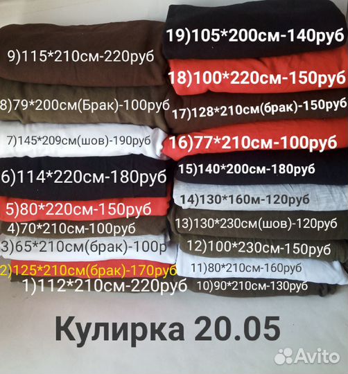 Кулирка, интерлок, лоскут трикотажа