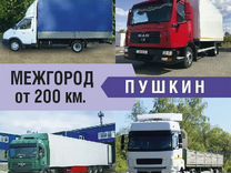 Грузоперевозки межгород газель фура