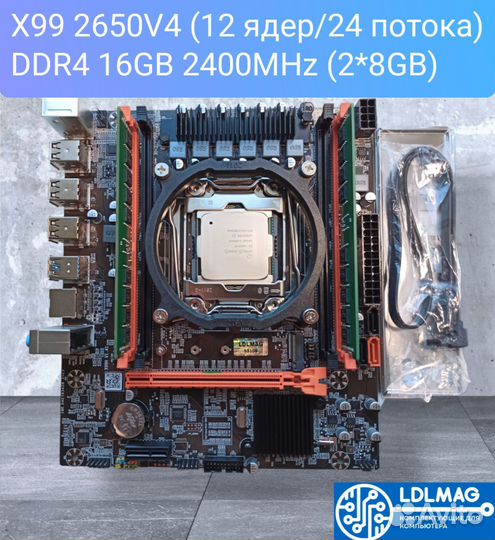 Комплект Xeon x99h E5 2650v4 16gb DDR4