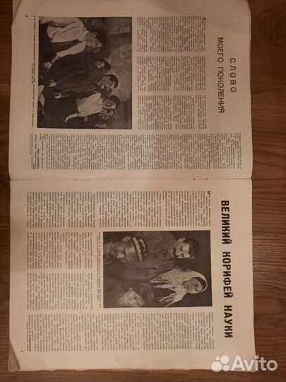 Смерть Сталина Журнал молодой колхозник 1953