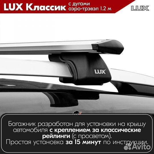 Багажник LUX классик S audi A4 B6 унив. 2001-2006