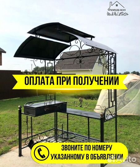 Мангал с крышей