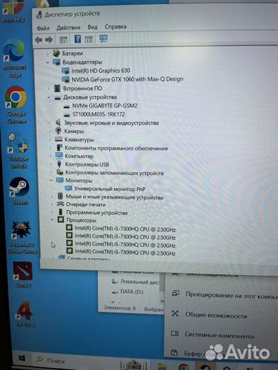 Lenovo legion y520 1060