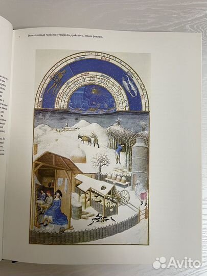 Никулин. Золотой век нидерландской живописи