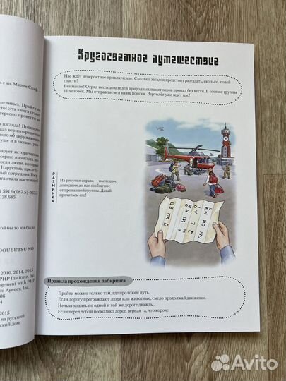 Детские книги. На земле и в океане. Лабиринты
