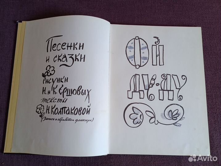 Винтажная книга 