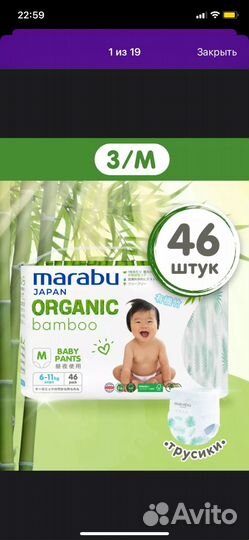 Marabu Трусики М