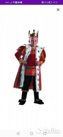 Костюм карнавальный