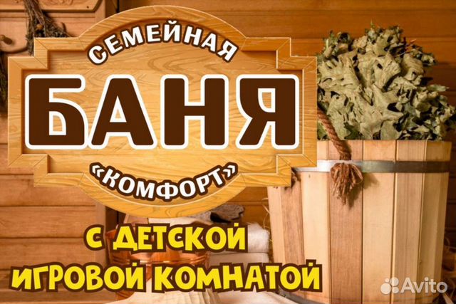 Баня тамбовская дом 4