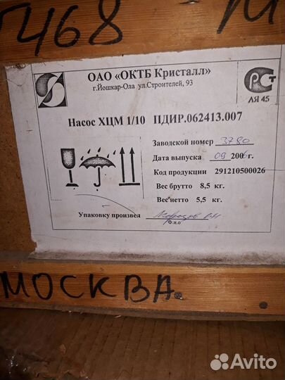 Новый Насос хцм 1/10 пдир.062413.007 Для кислоты