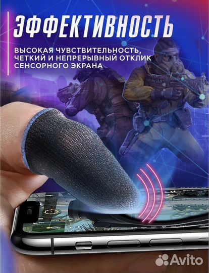 Напальчники для смартфона планшета оптом