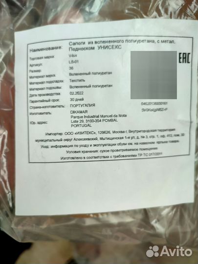 Сапоги резиновые новые 35 36