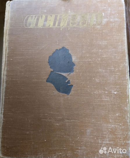 Старая книга