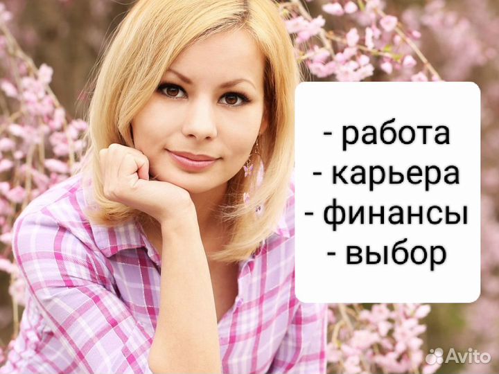 Гадание на картах таро онлайн Гадалка Матрица