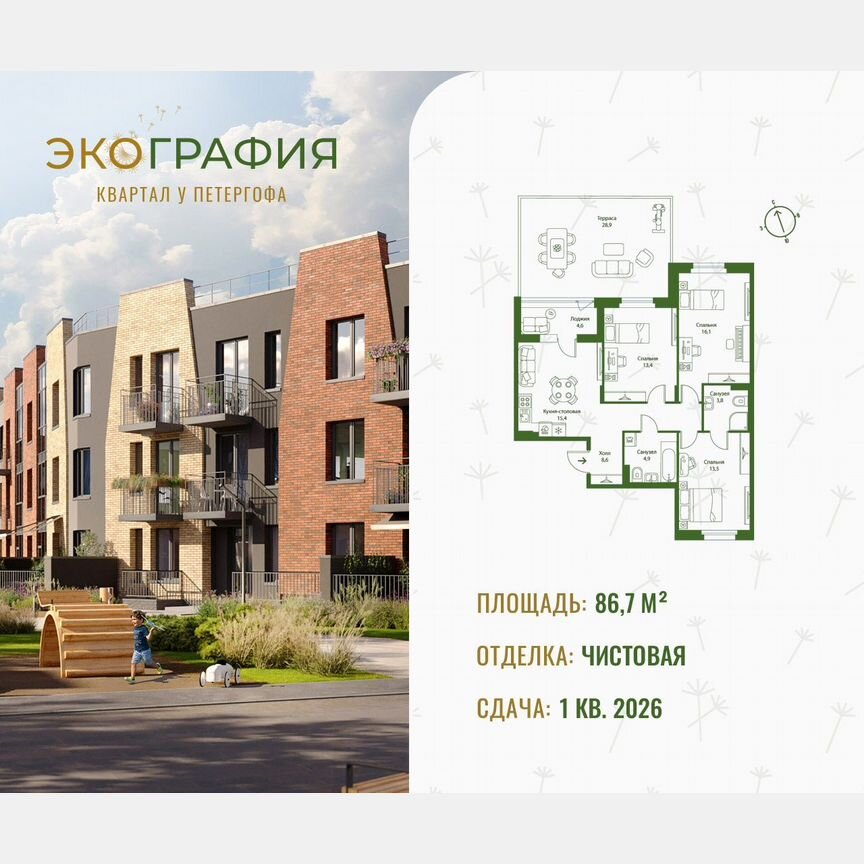4-к. квартира, 86,7 м², 1/3 эт.