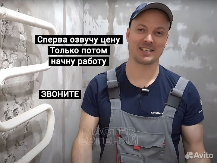 Сантехник. Услуги Сантехника