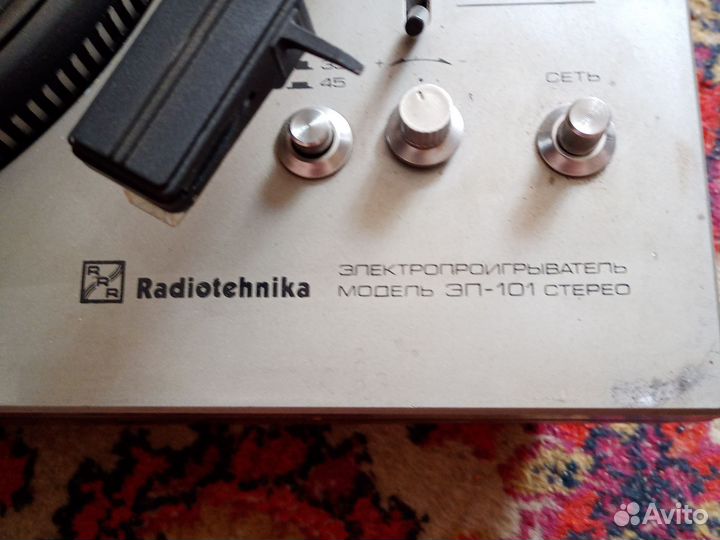 Виниловый проигрыватель Радиотехника эп 101