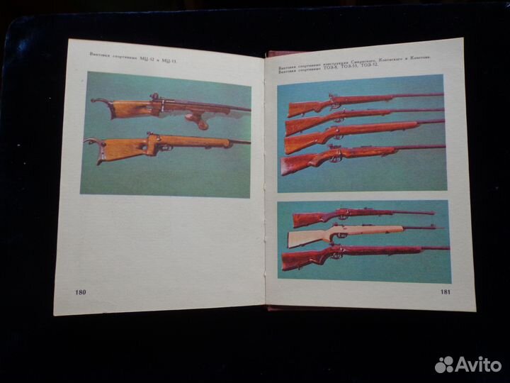 Книга Сокровища Тульского музея оружия