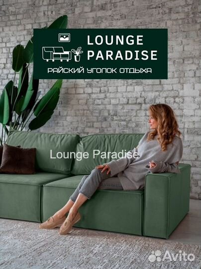 Диван в стиле Лофт 2 модуля