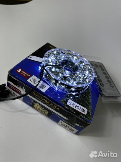 Гирлянда роса 100м холодно белая с пультом