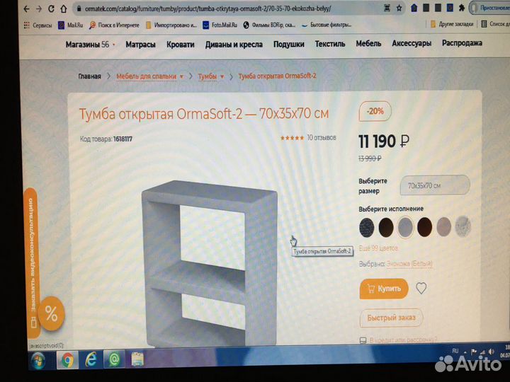 Тумба прикроватная белая