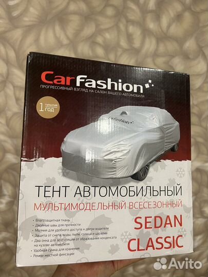 Чехол тент на авто