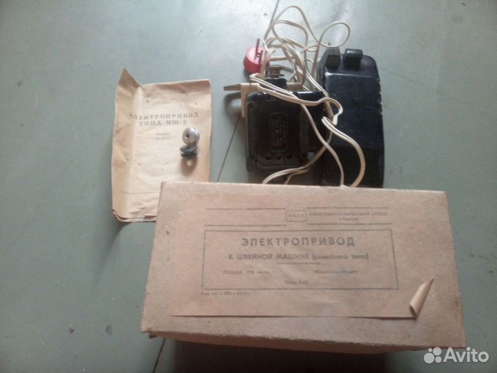 Элктропривод швейной машины мш-2 Сарпухов