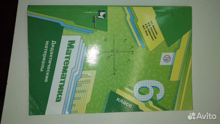 Дидактические материалы Математика 6 кл