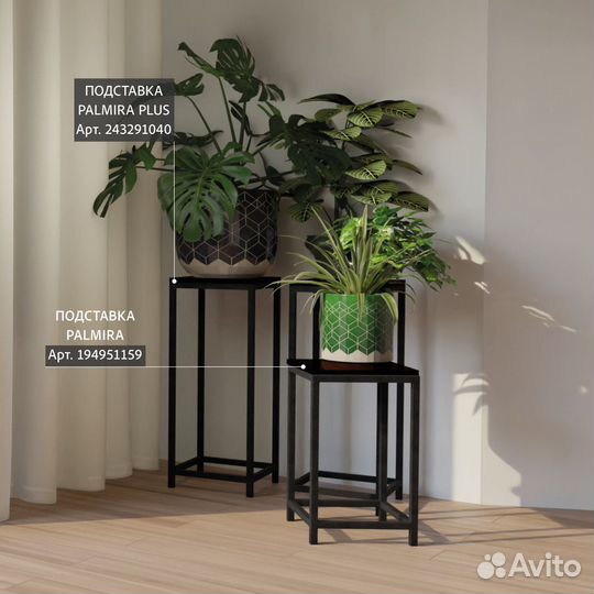 Подставка напольная для цветов palmira loft, черн