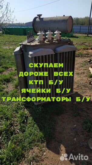 Трансформатор тм 400/10/0,4 ква бу