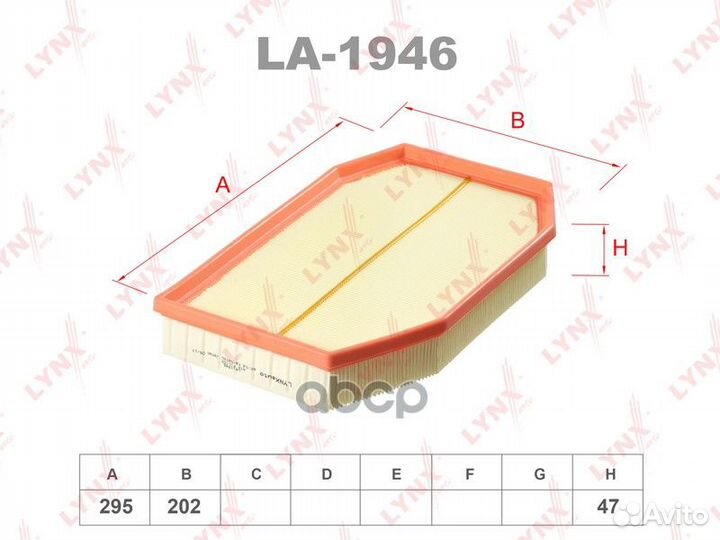 Фильтр воздушный LA-1946 lynxauto