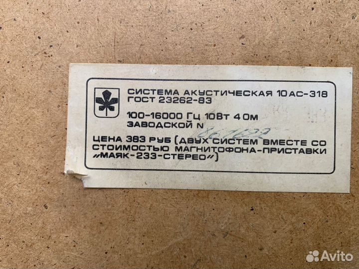 Акустические колонки маяк 10ас-318