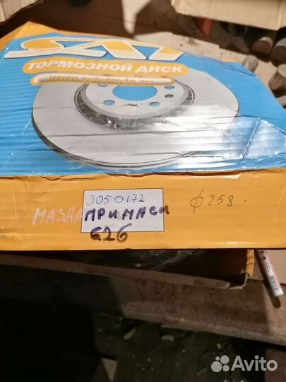 Тормозные диски