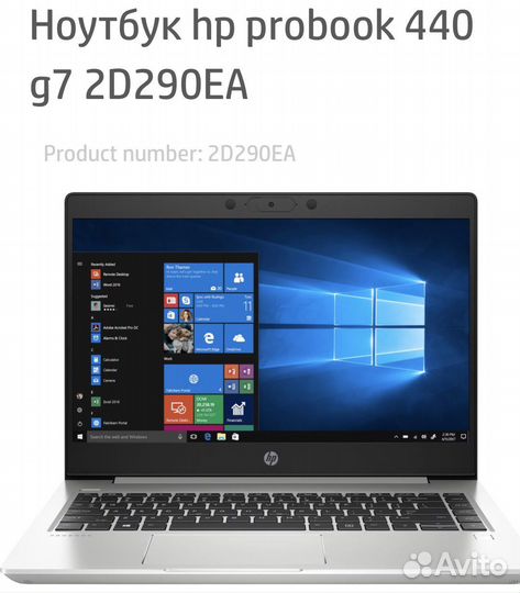 Ноутбук hp 440 G7