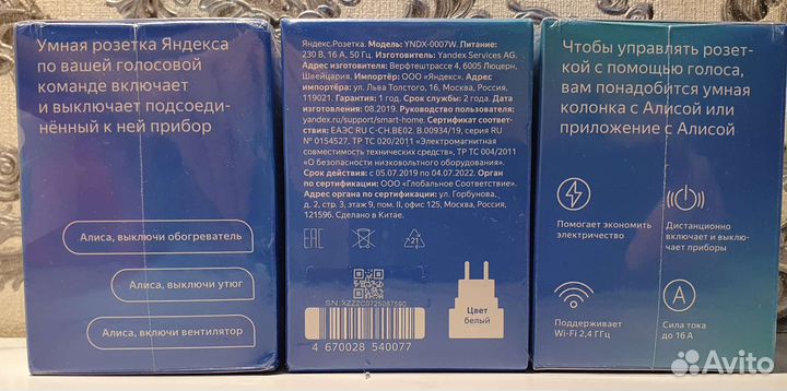 Умная система Яндекс Алиса