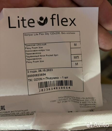 Матрас 120х200