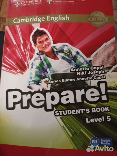 Учебник английского языка