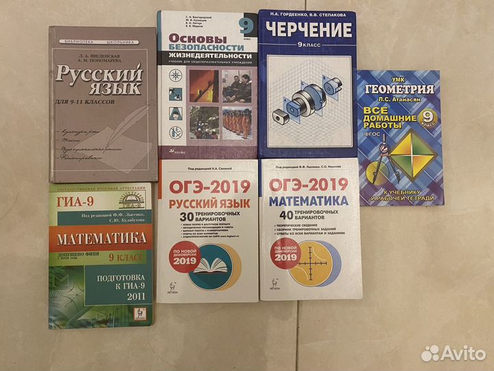 Учебники 5-11 класс